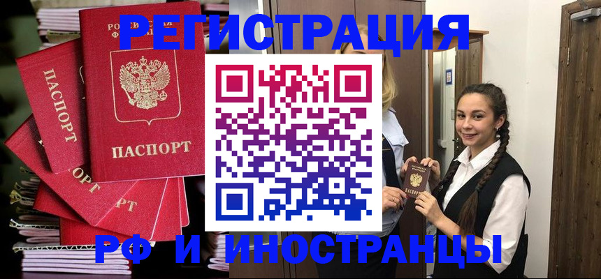 прописка для военкомата в Кургане