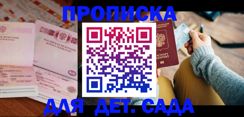 временная регистрация собственник в Кургане